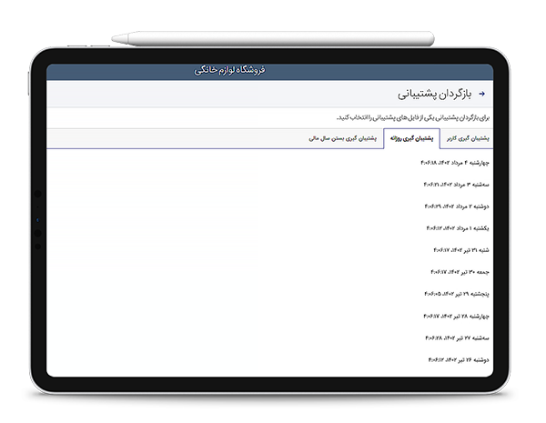  نرم افزار حسابداری بدون نیاز به نصب و کار بر روی هر دستگاهی 